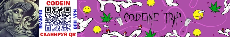 где купить   Теберда  Кодеин напиток Lean (лин) 