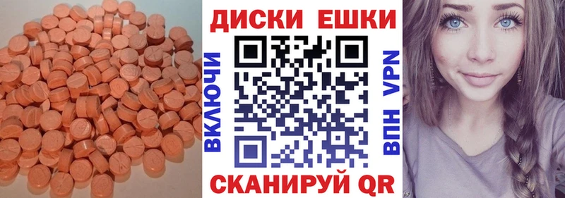 купить   Теберда  Ecstasy 250 мг 