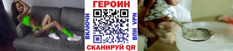 купить наркотики цена MEGA маркетплейс ГЕРОИН афганец Теберда